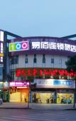 Туры в отель Yibai Liangpin Hotel (Shaoxing Keqiao Wanda Plaza) Туры в отель Yibai Liangpin Hotel (Shaoxing Keqiao Wanda Plaza)