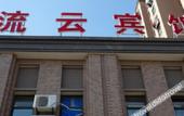 Туры в отель Su Shi Light Luxury Hotel (Shanghai Wujiaochang Fudan University Branch) Туры в отель Su Shi Light Luxury Hotel (Shanghai Wujiaochang Fudan University Branch)