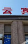 Туры в отель Su Shi Light Luxury Hotel (Shanghai Wujiaochang Fudan University Branch) Туры в отель Su Shi Light Luxury Hotel (Shanghai Wujiaochang Fudan University Branch)