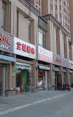Туры в отель Su Shi Light Luxury Hotel (Shanghai Wujiaochang Fudan University Branch) Туры в отель Su Shi Light Luxury Hotel (Shanghai Wujiaochang Fudan University Branch)