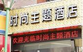 Туры в отель SKjianshejiudiansongjiangdaxuechengdongmingguangchangdian Туры в отель SKjianshejiudiansongjiangdaxuechengdongmingguangchangdian