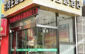 Туры в отель SKjianshejiudiansongjiangdaxuechengdongmingguangchangdian Туры в отель SKjianshejiudiansongjiangdaxuechengdongmingguangchangdian