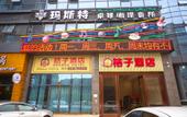 Туры в отель Jinyu Hotel (Koqiao Yintaicheng Store) Туры в отель Jinyu Hotel (Koqiao Yintaicheng Store)