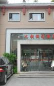 Туры в отель Jiuge Holiday Hotel Туры в отель Jiuge Holiday Hotel