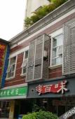 Туры в отель Fuzhou Xingrui Hotel (Fudao Jinniushan Park) Туры в отель Fuzhou Xingrui Hotel (Fudao Jinniushan Park)
