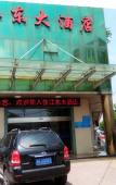 Туры в отель Jiangdong Hotel Туры в отель Jiangdong Hotel