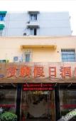 Туры в отель Guanlin Holiday Hotel Туры в отель Guanlin Holiday Hotel