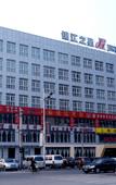 Туры в отель Jinjiang Inn (Xi'an Exhibition Center Zhangba East Road) Туры в отель Jinjiang Inn (Xi'an Exhibition Center Zhangba East Road)