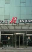 Туры в отель Jinjiang Inn (Xi'an Exhibition Center Zhangba East Road) Туры в отель Jinjiang Inn (Xi'an Exhibition Center Zhangba East Road)