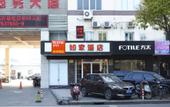 Туры в отель Huayi Collection Hotel (Shanghai Jiuting Subway Station Jiudu Road) Туры в отель Huayi Collection Hotel (Shanghai Jiuting Subway Station Jiudu Road)