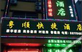 Туры в отель Guan Fu Chinese Hotel Туры в отель Guan Fu Chinese Hotel