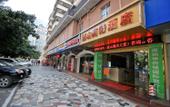 Туры в отель Lishan Business Hotel Туры в отель Lishan Business Hotel