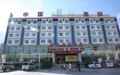 Туры в отель Kekexili International Hotel Туры в отель Kekexili International Hotel