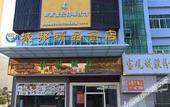 Туры в отель Chengbang Hotel (Shenzhen Dahe) Туры в отель Chengbang Hotel (Shenzhen Dahe)