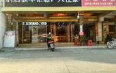 Туры в отель Siyu Hotel Туры в отель Siyu Hotel