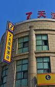 Туры в отель Lai Yi Hotel (Changji Road Anting Subway Station) Туры в отель Lai Yi Hotel (Changji Road Anting Subway Station)