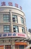 Туры в отель Lai Yi Hotel (Changji Road Anting Subway Station) Туры в отель Lai Yi Hotel (Changji Road Anting Subway Station)