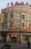 Туры в отель Lai Yi Hotel (Changji Road Anting Subway Station) Туры в отель Lai Yi Hotel (Changji Road Anting Subway Station)
