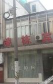 Туры в отель Lingdong Hotel Туры в отель Lingdong Hotel