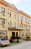 Туры в отель Junyi Collection Hotel (Zhoushan Kaihong Square) Туры в отель Junyi Collection Hotel (Zhoushan Kaihong Square)