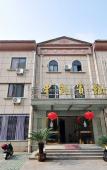 Туры в отель Junyi Collection Hotel (Zhoushan Kaihong Square) Туры в отель Junyi Collection Hotel (Zhoushan Kaihong Square)
