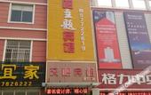 Туры в отель Aiba Hotel (Shanghai Songjiang First People's Hospital) Туры в отель Aiba Hotel (Shanghai Songjiang First People's Hospital)