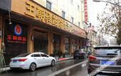 Туры в отель Feng Attitude Hotel Туры в отель Feng Attitude Hotel