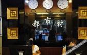 Туры в отель Shankee Hotel (Wanzhou Wanda Plaza Chongqing University Affiliated Three Gorges Hospital) Туры в отель Shankee Hotel (Wanzhou Wanda Plaza Chongqing University Affiliated Three Gorges Hospital)