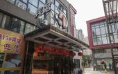 Туры в отель Light Stay Hotel - Xiaozhu (Shanghai Chuansha Branch) Туры в отель Light Stay Hotel - Xiaozhu (Shanghai Chuansha Branch)