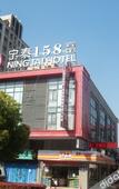 Туры в отель Light Stay Hotel - Xiaozhu (Shanghai Chuansha Branch) Туры в отель Light Stay Hotel - Xiaozhu (Shanghai Chuansha Branch)