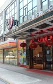 Туры в отель Light Stay Hotel - Xiaozhu (Shanghai Chuansha Branch) Туры в отель Light Stay Hotel - Xiaozhu (Shanghai Chuansha Branch)