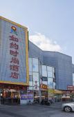 Туры в отель Shanghai Ruyue Fashion Hotel (Gutang Road Subway Station) Туры в отель Shanghai Ruyue Fashion Hotel (Gutang Road Subway Station)