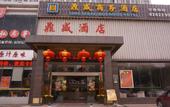 Туры в отель H Boutique Hotel (Dongguan Fenggang Xingao Shopping Plaza) Туры в отель H Boutique Hotel (Dongguan Fenggang Xingao Shopping Plaza)