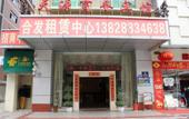 Туры в отель Hello Hotel Shenzhen Longhua Road Busstation Туры в отель Hello Hotel Shenzhen Longhua Road Busstation