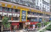 Туры в отель Jiu Tian Fashion Hotel Туры в отель Jiu Tian Fashion Hotel