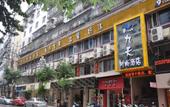 Туры в отель Jiu Tian Fashion Hotel Туры в отель Jiu Tian Fashion Hotel