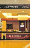Туры в отель Shiyan Jiahua Holiday Hotel (Wuyan Shopping Mall People's Hospital Branch) Туры в отель Shiyan Jiahua Holiday Hotel (Wuyan Shopping Mall People's Hospital Branch)