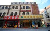 Туры в отель Shangju Hotel (Shenzhen Songgang Subway Station) Туры в отель Shangju Hotel (Shenzhen Songgang Subway Station)
