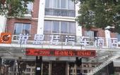 Туры в отель Ibis Styles Hotel (Tiantai) Туры в отель Ibis Styles Hotel (Tiantai)