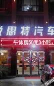 Туры в отель Ibis Styles Hotel (Tiantai) Туры в отель Ibis Styles Hotel (Tiantai)
