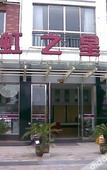 Туры в отель Ibis Styles Hotel (Tiantai) Туры в отель Ibis Styles Hotel (Tiantai)