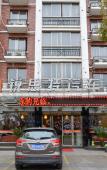 Туры в отель Ibis Styles Hotel (Tiantai) Туры в отель Ibis Styles Hotel (Tiantai)
