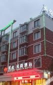 Туры в отель Home Inn Cloud Seasons (Tiantai Zhexi Old Street Branch) Туры в отель Home Inn Cloud Seasons (Tiantai Zhexi Old Street Branch)