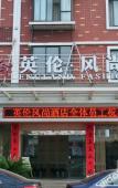 Туры в отель Home Inn Cloud Seasons (Tiantai Zhexi Old Street Branch) Туры в отель Home Inn Cloud Seasons (Tiantai Zhexi Old Street Branch)