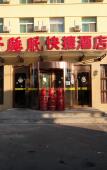 Туры в отель Home Inn Huayi Collection Hotel (724 Factory) Туры в отель Home Inn Huayi Collection Hotel (724 Factory)