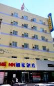 Туры в отель Homeinn · neo (Taiyuan Liu Xiang Bell Tower Street Scenic Area) Туры в отель Homeinn · neo (Taiyuan Liu Xiang Bell Tower Street Scenic Area)