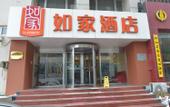 Туры в отель Homeinn · neo (Tianjin Binhai New Area MSD Customs Building) Туры в отель Homeinn · neo (Tianjin Binhai New Area MSD Customs Building)