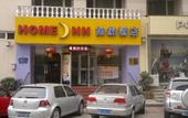 Туры в отель Homeinn · neo (Tianjin Binhai New Area MSD Customs Building) Туры в отель Homeinn · neo (Tianjin Binhai New Area MSD Customs Building)