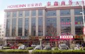 Туры в отель Homeinn · neo (Jinzhong Yuci Yingbin West Street) Туры в отель Homeinn · neo (Jinzhong Yuci Yingbin West Street)