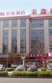 Туры в отель Homeinn · neo (Jinzhong Yuci Yingbin West Street) Туры в отель Homeinn · neo (Jinzhong Yuci Yingbin West Street)